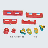 平置母線夾 CMJ、SGR50、30
